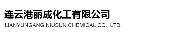 Lianyungang Niusun Chemical Co., Ltd.