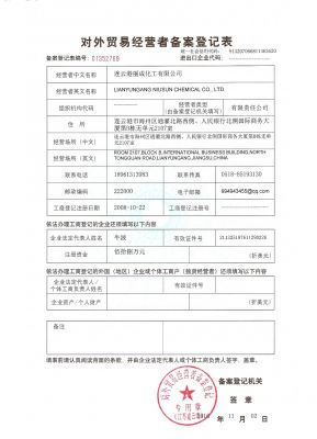 Foreign Trade License